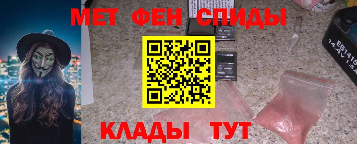 Амфетамин Розовый  АМФ  Amphetamine  Дальнереченск  Вход с VPN 