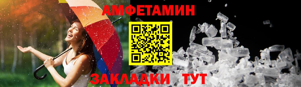 Amphetamine Розовый Дальнереченск