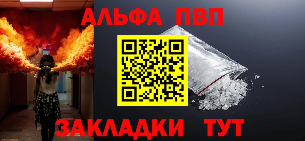 Дальнереченск  Alpha PVP крисы CK  Вход с VPN  Alpha PVP  Alpha PVP крисы CK 