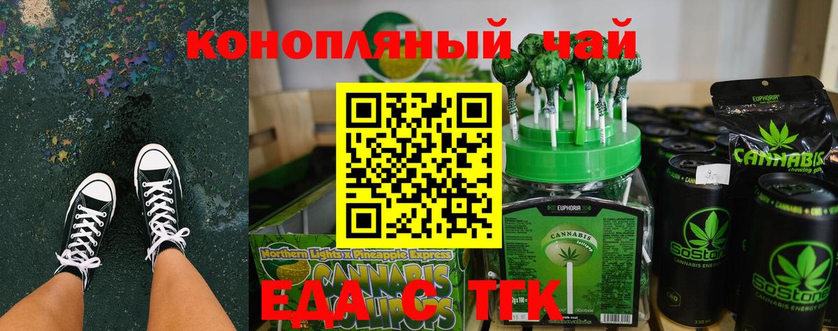 Cannafood конопля  Вход с VPN  Дальнереченск 
