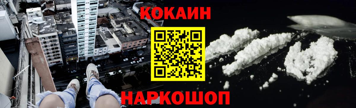Дальнереченск  Кокаин  Вход с VPN  Cocaine Columbia 