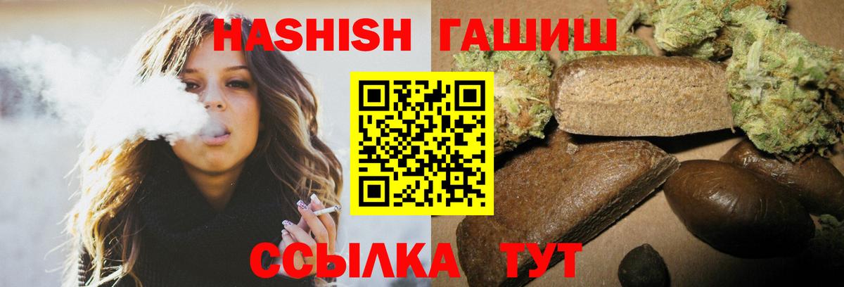 Гашиш AMNESIA HAZE  Вход с VPN  Дальнереченск 