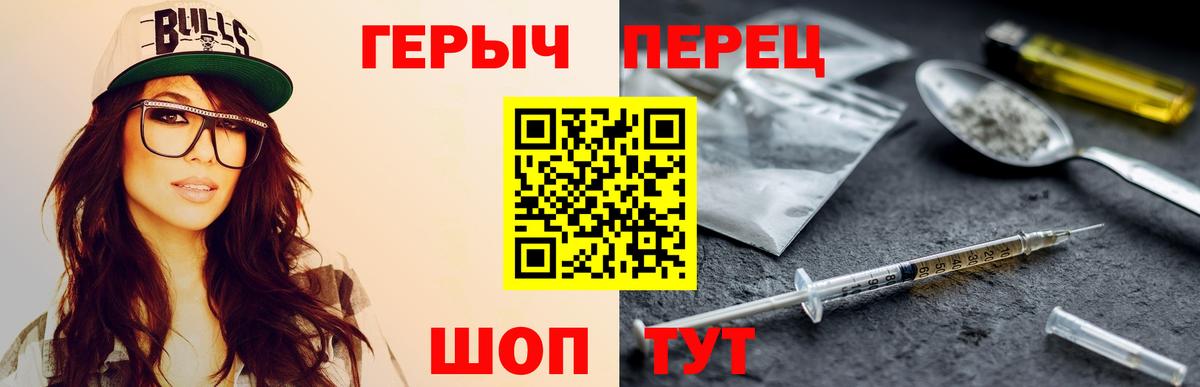 ГЕРОИН герыч  Вход с VPN  Дальнереченск 