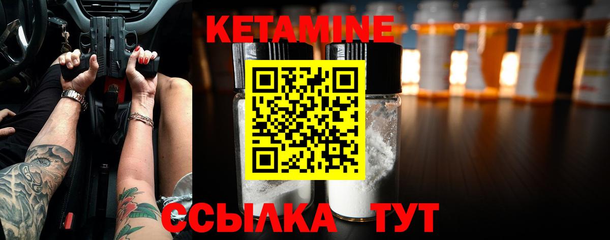 Дальнереченск  Кетамин ketamine  Вход с VPN 