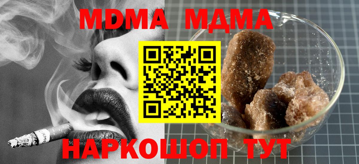 MDMA  Вход с VPN  Дальнереченск  МДМА Molly 