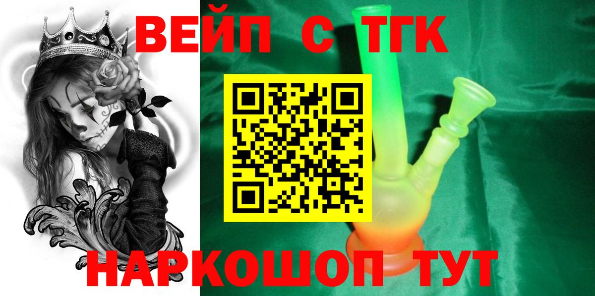 Дальнереченск  Дистиллят ТГК гашишное масло  Вход с VPN 