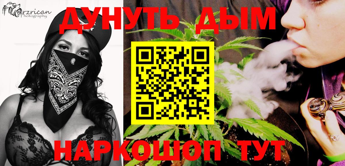 Канабис OG Kush Дальнереченск